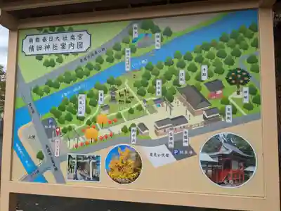 積田神社(三重県)