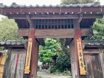 善光寺(東京都)