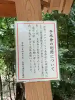 谷保天満宮のその他建物