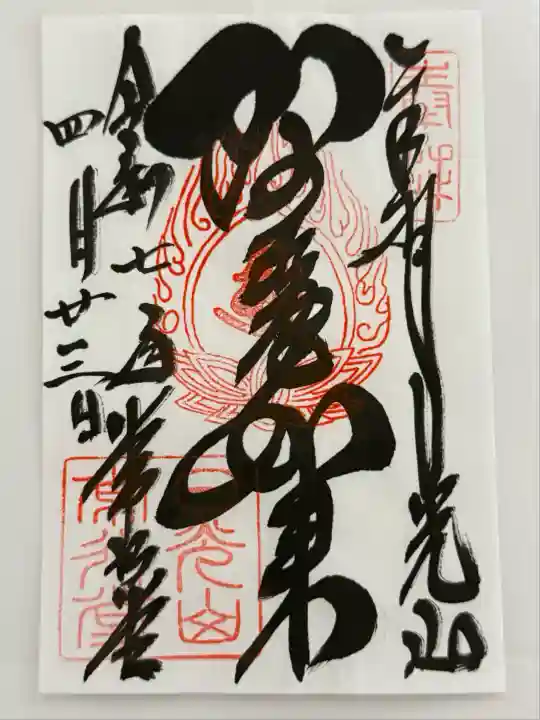 日光山輪王寺 常行堂(栃木県)