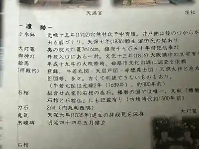 早川神社(兵庫県)