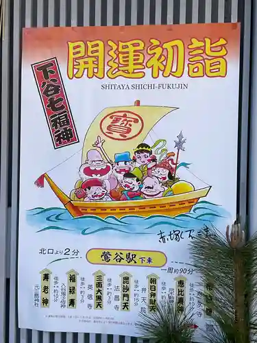 元三島神社(東京都)