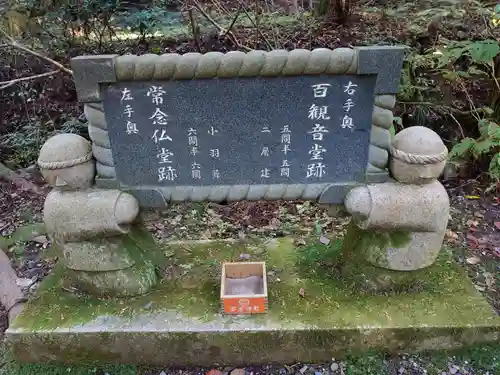 御岩神社のその他建物