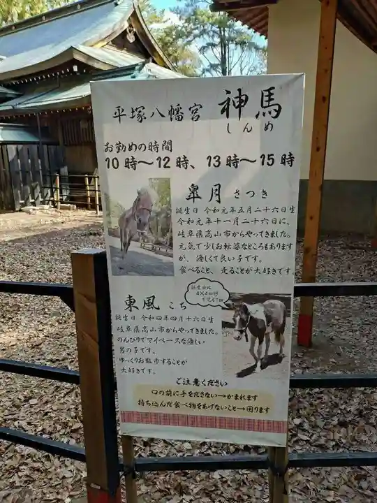 平塚八幡宮(神奈川県)