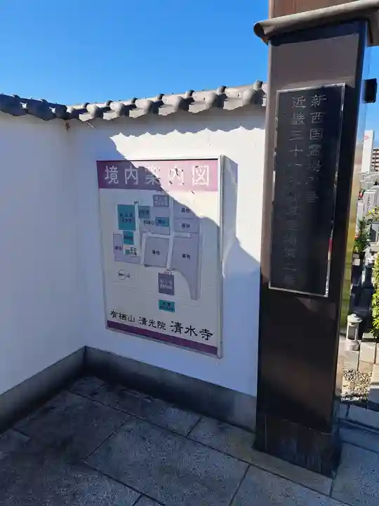 清水寺のその他建物
