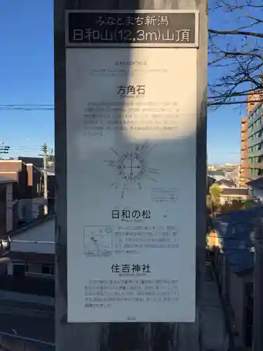 住吉神社の歴史