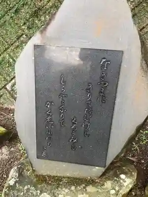 烏帽子嶽神社の周辺