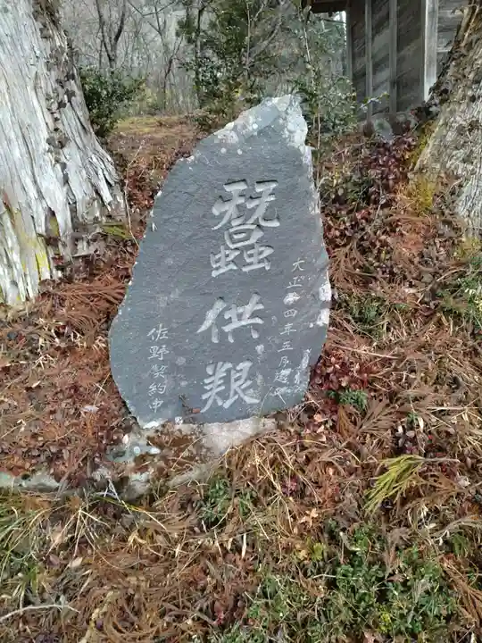 山神神社(宮城県)