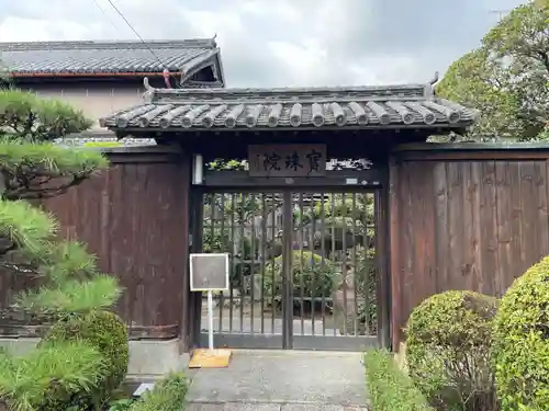 地蔵寺別院宝珠院(徳島県)