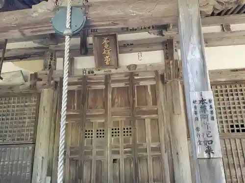 光明寺のその他建物