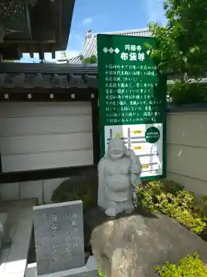圓福寺の{uncategorized: "未分類", other: "その他", undefined: "問題あり", building: "その他建物", grave: "お墓", sacred_gate: "鳥居", guardian: "狛犬", statue: "像", buddha: "仏像", history: "歴史", nature: "自然", garden: "庭園", animal: "動物", pagoda: "塔", temizu: "手水舎", mountain_gate: "山門・神門", sanctuary: "本殿・本堂", subordinate: "末社・摂社", art: "芸術", scenery: "景色", jizo: "地蔵", ema: "絵馬", goshuin: "御朱印", omikuji: "おみくじ", items: "授与品その他", amulet: "お守り", goshuincho: "御朱印帳", eats: "食事", festival: "お祭り", votive_dance: "神楽", shichigosan: "七五三参", wedding: "結婚式", experience: "体験その他", initially: "初詣", around: "周辺", anti_infection: "感染症対策"}