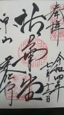 建仁寺（建仁禅寺）(京都府)