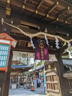 護王神社(京都府)