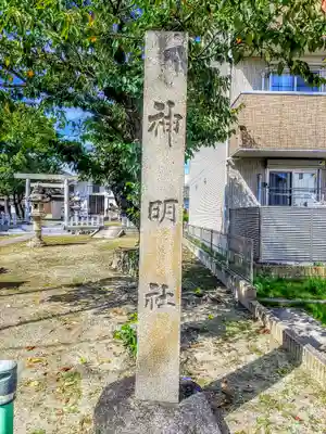 神明社のその他建物