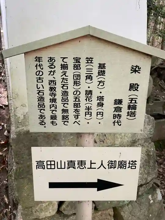 西教寺(滋賀県)