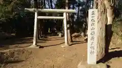 北山稲荷大明神の鳥居