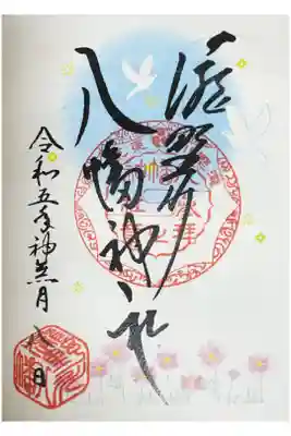 月限定