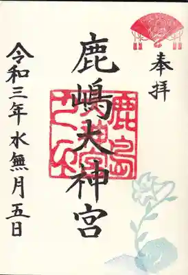 月替わり御朱印には山百合が添えられます