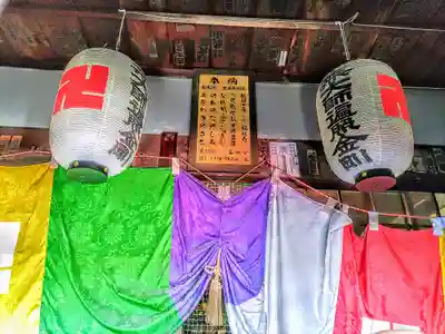 福住寺の末社・摂社