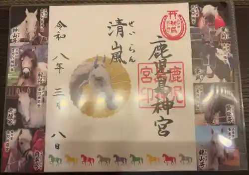 鹿児島神宮の御朱印