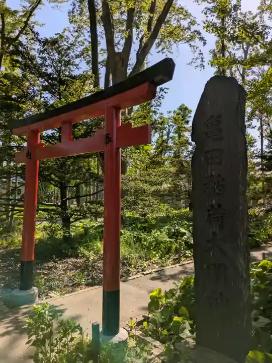 亀田八幡宮の{uncategorized: "未分類", other: "その他", undefined: "問題あり", building: "その他建物", grave: "お墓", sacred_gate: "鳥居", guardian: "狛犬", statue: "像", buddha: "仏像", history: "歴史", nature: "自然", garden: "庭園", animal: "動物", pagoda: "塔", temizu: "手水舎", mountain_gate: "山門・神門", sanctuary: "本殿・本堂", subordinate: "末社・摂社", art: "芸術", scenery: "景色", jizo: "地蔵", ema: "絵馬", goshuin: "御朱印", omikuji: "おみくじ", items: "授与品その他", amulet: "お守り", goshuincho: "御朱印帳", eats: "食事", festival: "お祭り", votive_dance: "神楽", shichigosan: "七五三参", wedding: "結婚式", experience: "体験その他", initially: "初詣", around: "周辺", anti_infection: "感染症対策"}