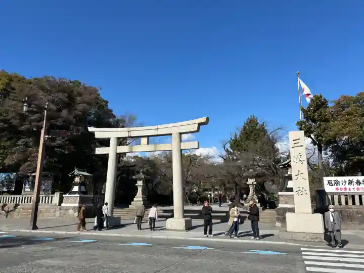 三嶋大社の{uncategorized: "未分類", other: "その他", undefined: "問題あり", building: "その他建物", grave: "お墓", sacred_gate: "鳥居", guardian: "狛犬", statue: "像", buddha: "仏像", history: "歴史", nature: "自然", garden: "庭園", animal: "動物", pagoda: "塔", temizu: "手水舎", mountain_gate: "山門・神門", sanctuary: "本殿・本堂", subordinate: "末社・摂社", art: "芸術", scenery: "景色", jizo: "地蔵", ema: "絵馬", goshuin: "御朱印", omikuji: "おみくじ", items: "授与品その他", amulet: "お守り", goshuincho: "御朱印帳", eats: "食事", festival: "お祭り", votive_dance: "神楽", shichigosan: "七五三参", wedding: "結婚式", experience: "体験その他", initially: "初詣", around: "周辺", anti_infection: "感染症対策"}