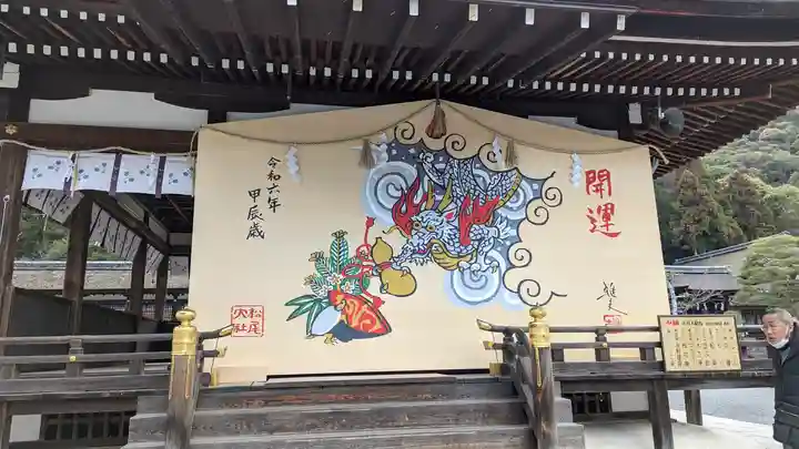 松尾大社(京都府)