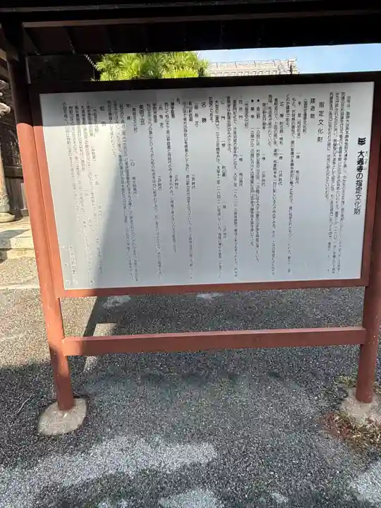 大通寺(長浜御坊)(滋賀県)