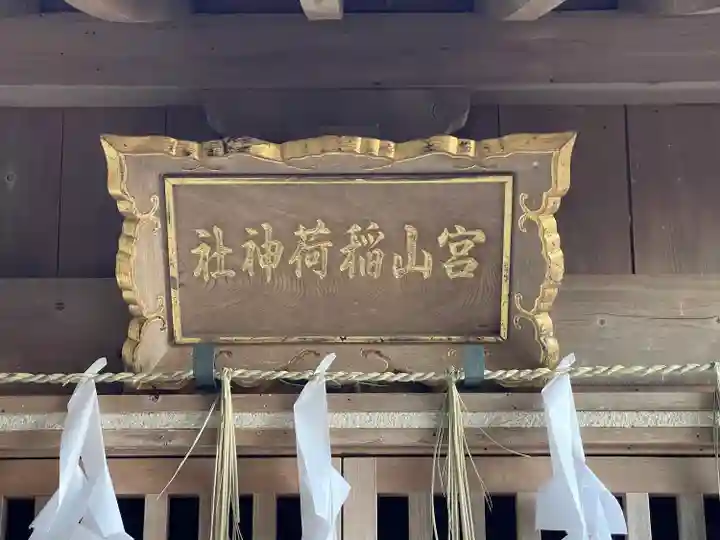 小丹神社(三重県)