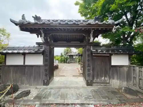 石薬師寺の山門・神門