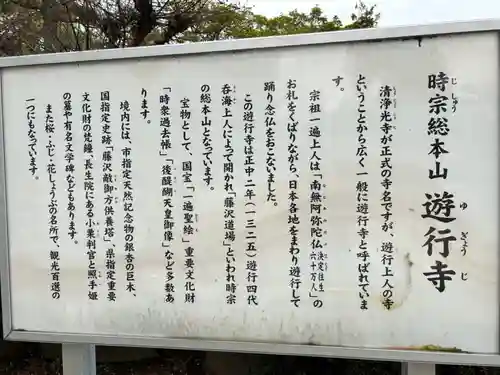 時宗総本山 遊行寺（正式：清浄光寺）(神奈川県)