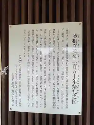 佐嘉神社・松原神社のその他建物
