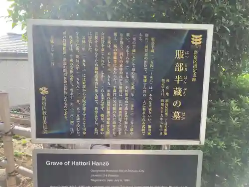 西念寺(東京都)