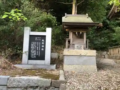 志筑神社のその他建物