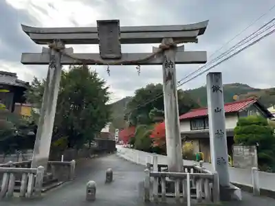 鍬山神社(京都府)