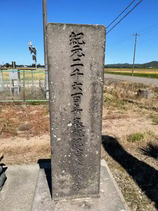 京極神社(茶志内金刀比羅宮)のその他建物