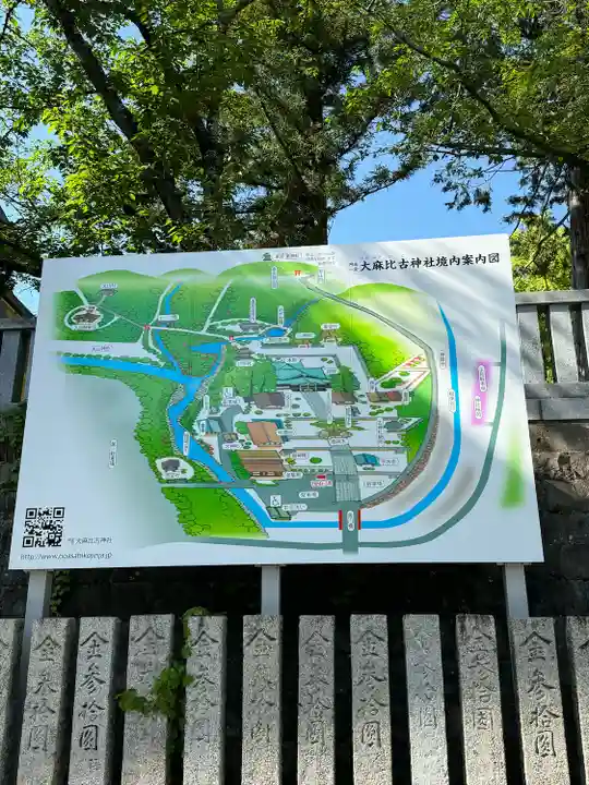 大麻比古神社(徳島県)