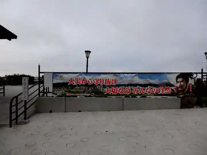 大岩山 最勝寺(栃木県)