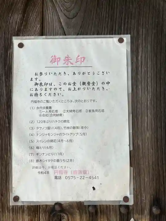 円福寺の{uncategorized: "未分類", other: "その他", undefined: "問題あり", building: "その他建物", grave: "お墓", sacred_gate: "鳥居", guardian: "狛犬", statue: "像", buddha: "仏像", history: "歴史", nature: "自然", garden: "庭園", animal: "動物", pagoda: "塔", temizu: "手水舎", mountain_gate: "山門・神門", sanctuary: "本殿・本堂", subordinate: "末社・摂社", art: "芸術", scenery: "景色", jizo: "地蔵", ema: "絵馬", goshuin: "御朱印", omikuji: "おみくじ", items: "授与品その他", amulet: "お守り", goshuincho: "御朱印帳", eats: "食事", festival: "お祭り", votive_dance: "神楽", shichigosan: "七五三参", wedding: "結婚式", experience: "体験その他", initially: "初詣", around: "周辺", anti_infection: "感染症対策"}