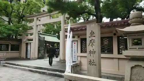 坐摩神社のその他建物