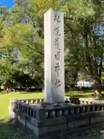 札幌護國神社のその他建物