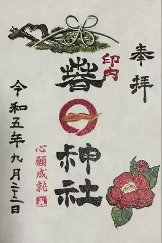 春日神社(千葉県)