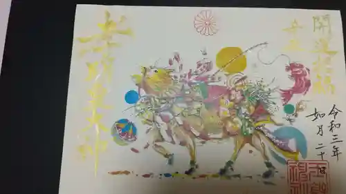 玉鉾神社の御朱印