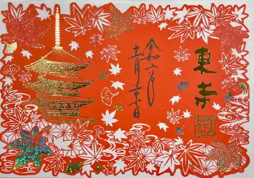 東寺（教王護国寺）(京都府)