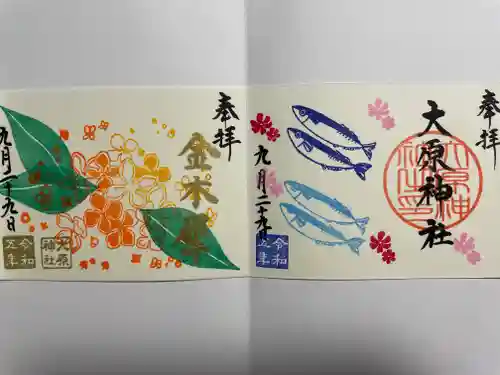 大宮・大原神社(千葉県)