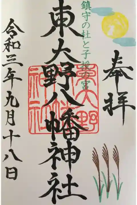 2回目のお詣りです。