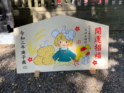 岩槻久伊豆神社の絵馬