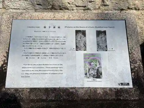 普明寺(兵庫県)