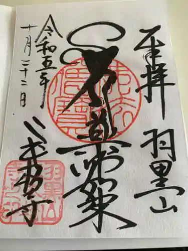 二本松寺(茨城県)