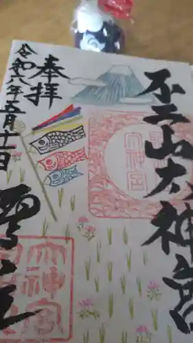 不二阿祖山太神宮(山梨県)